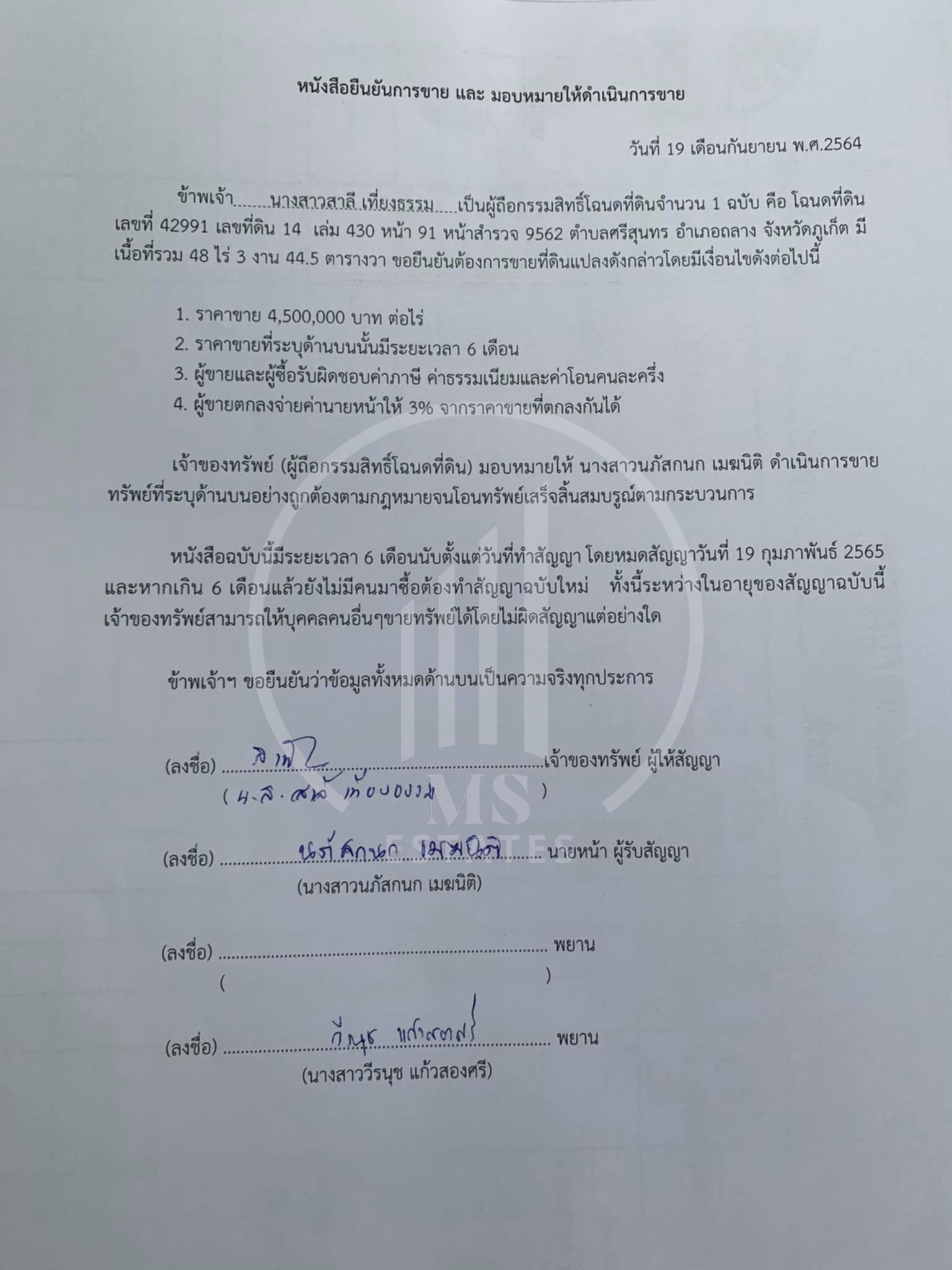 Land nearby Robinson Thalang – photo 2