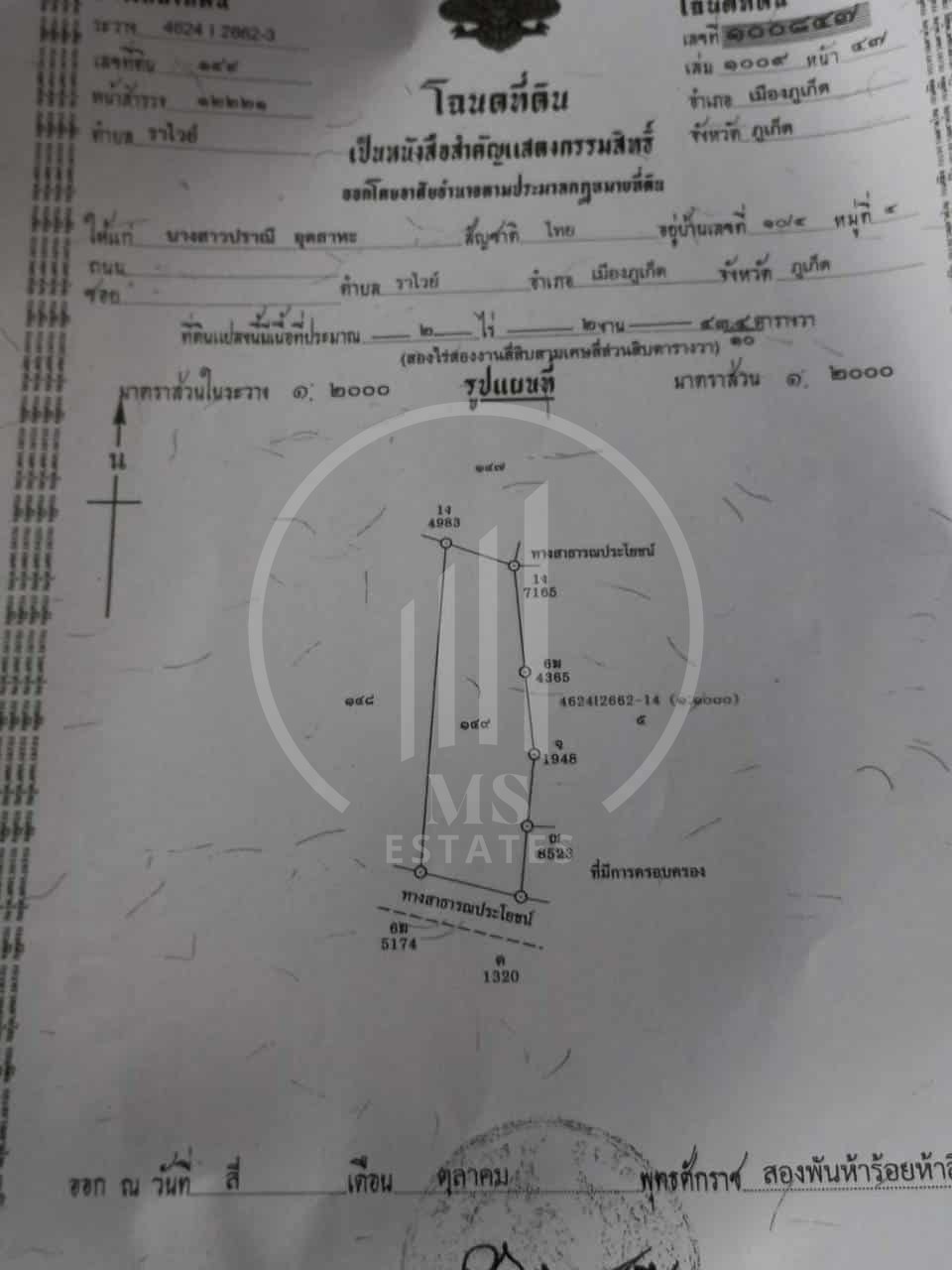 Land for Sale! Soi King Pattana 3, Rawai