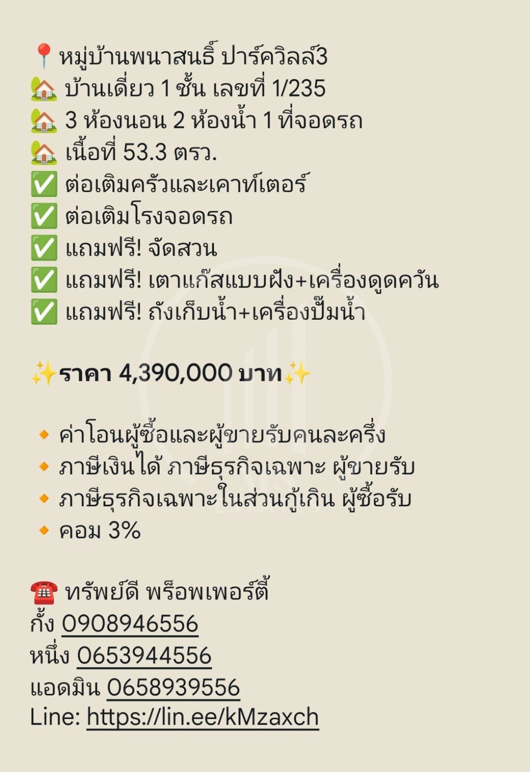 Phanason Parkville 3