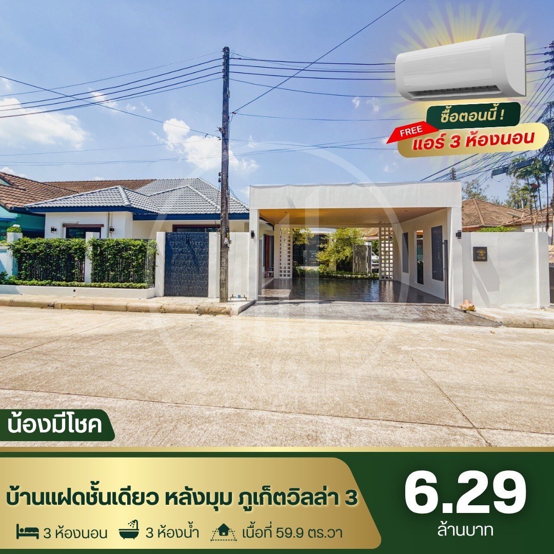 Phuket Villa 3