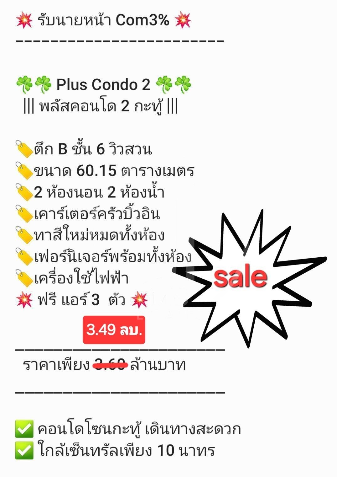 Plus Condo 2
