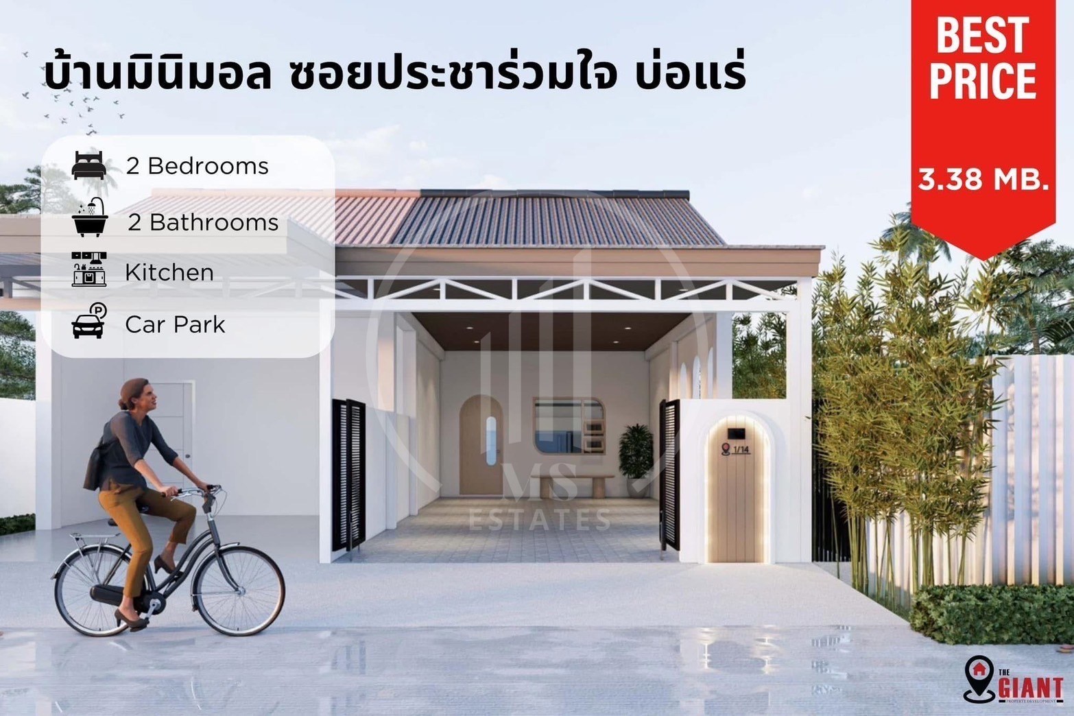 Minimalist-style house , Soi Pracharuamjai (Bo Rae)