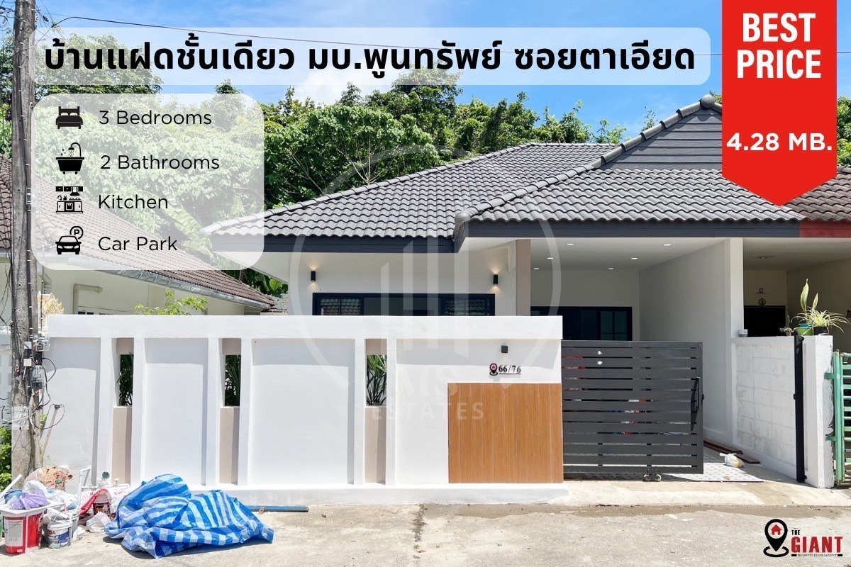 Single-Story Semi-Detached House for Sale