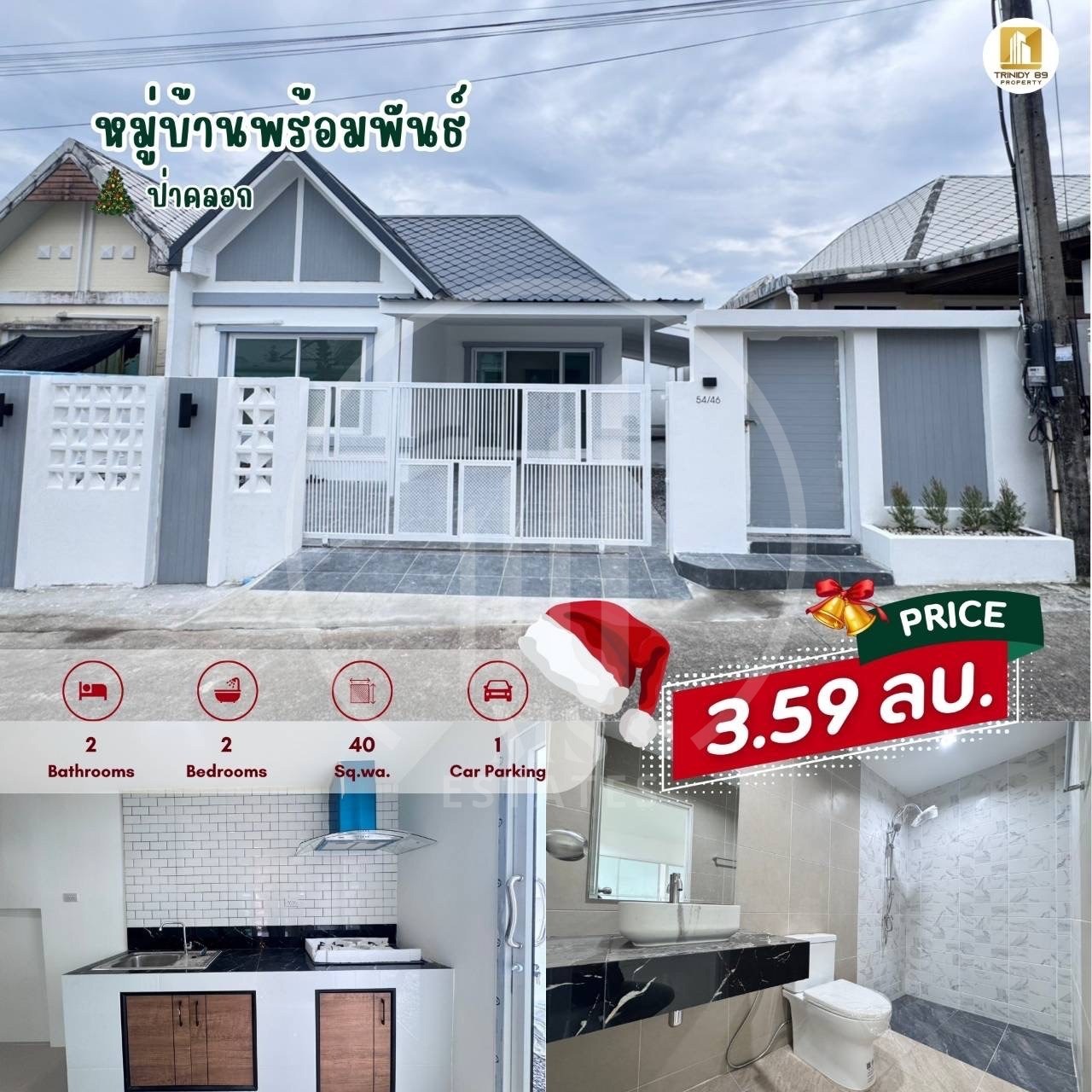 Prompan Village Pa Khlok