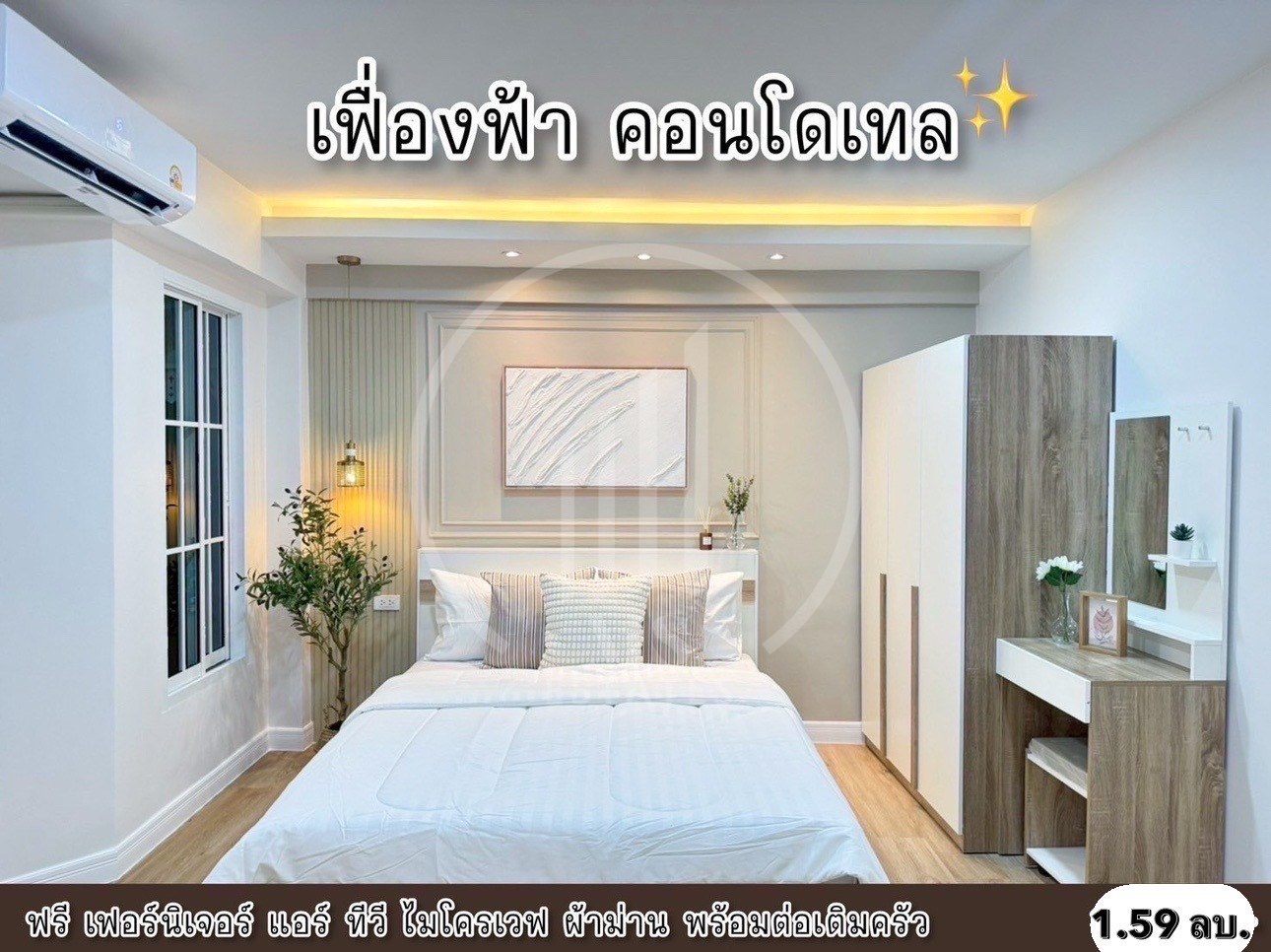 Fueng Fah Condotel