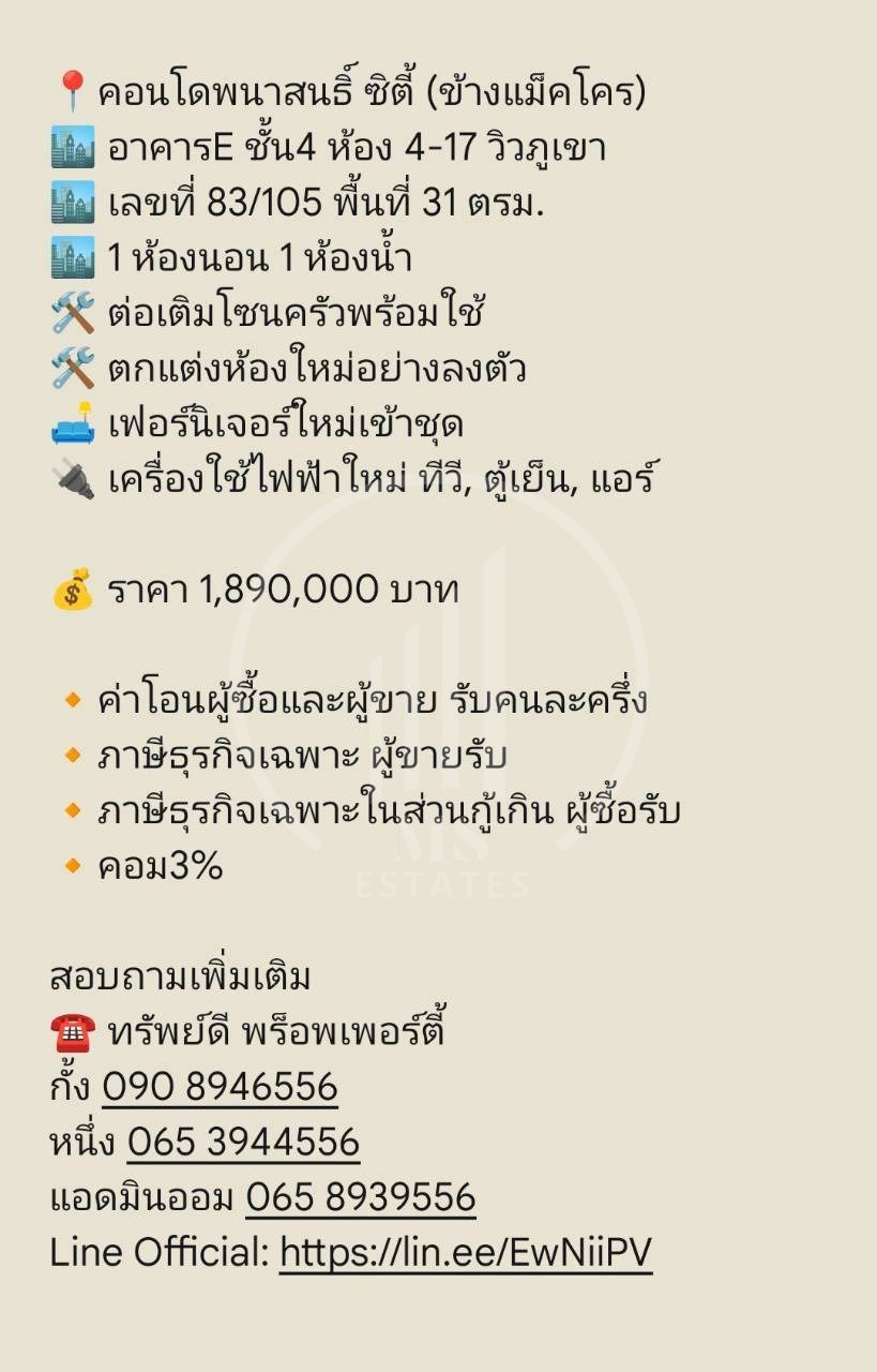 Phanason City Condo